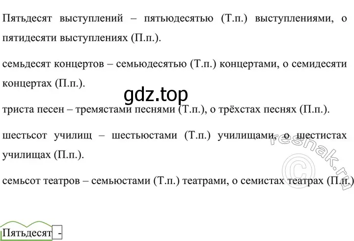 Решение 4. номер 526 (страница 63) гдз по русскому языку 6 класс Баранов, Ладыженская, учебник 2 часть