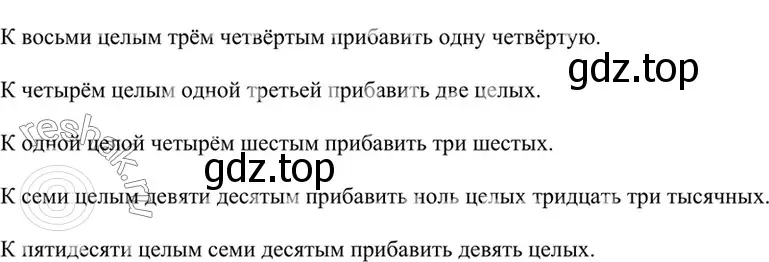 Решение 4. номер 531 (страница 65) гдз по русскому языку 6 класс Баранов, Ладыженская, учебник 2 часть