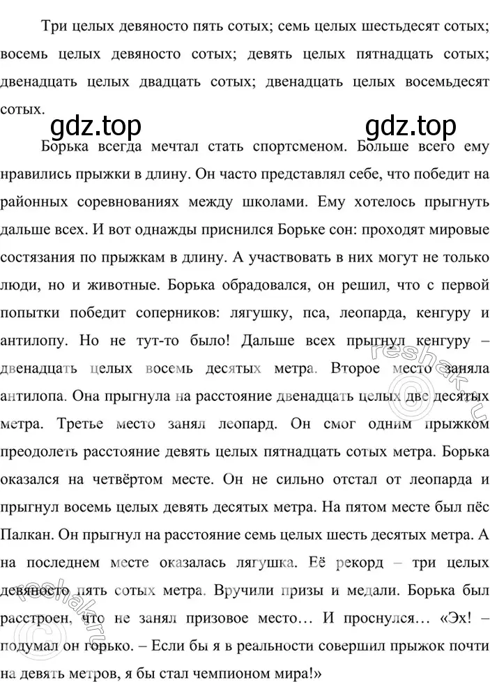 Решение 4. номер 532 (страница 66) гдз по русскому языку 6 класс Баранов, Ладыженская, учебник 2 часть