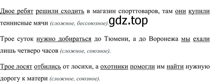 Решение 4. номер 534 (страница 68) гдз по русскому языку 6 класс Баранов, Ладыженская, учебник 2 часть