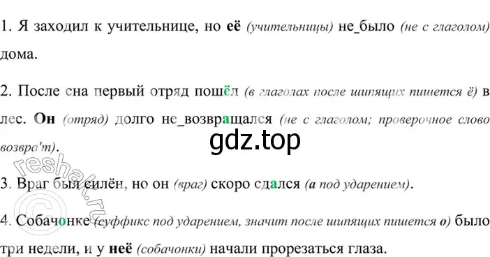 Решение 4. номер 555 (страница 79) гдз по русскому языку 6 класс Баранов, Ладыженская, учебник 2 часть