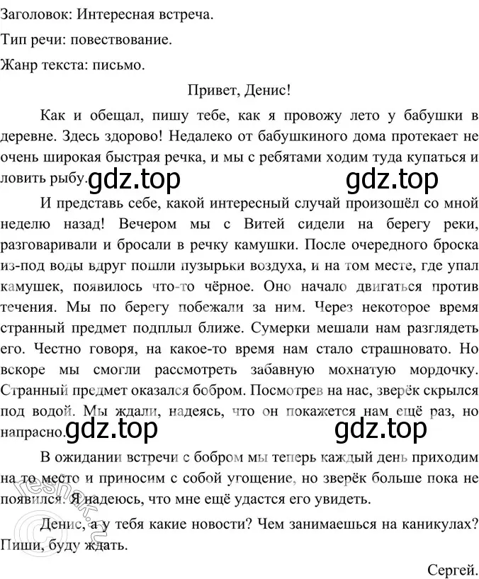 Решение 4. номер 56 (страница 28) гдз по русскому языку 6 класс Баранов, Ладыженская, учебник 1 часть