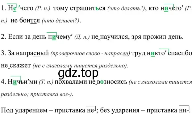 Решение 4. номер 584 (страница 94) гдз по русскому языку 6 класс Баранов, Ладыженская, учебник 2 часть