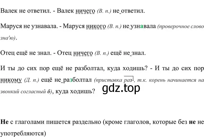 Решение 4. номер 585 (страница 94) гдз по русскому языку 6 класс Баранов, Ладыженская, учебник 2 часть