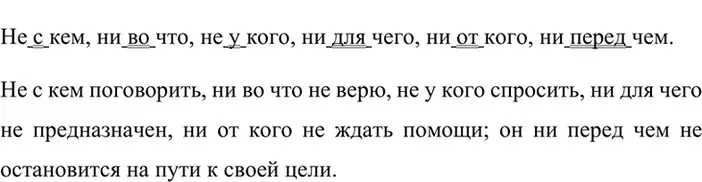 Решение 4. номер 587 (страница 95) гдз по русскому языку 6 класс Баранов, Ладыженская, учебник 2 часть