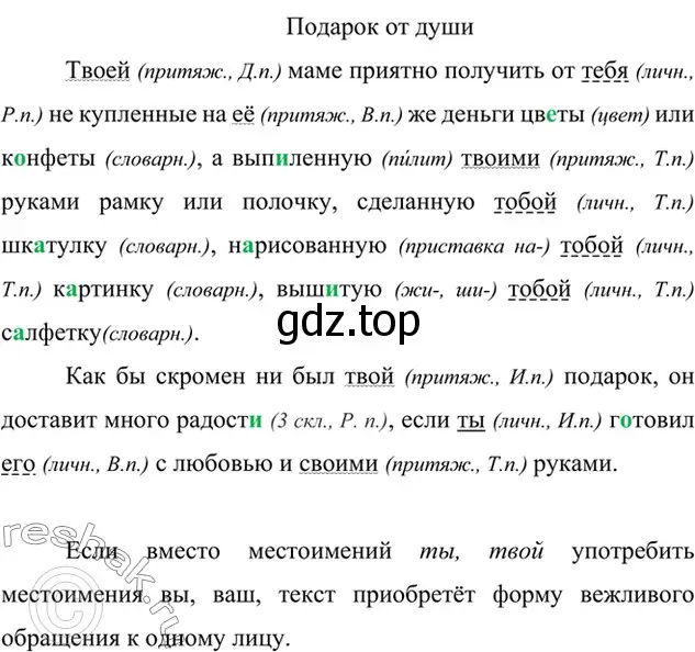 Решение 4. номер 596 (страница 100) гдз по русскому языку 6 класс Баранов, Ладыженская, учебник 2 часть