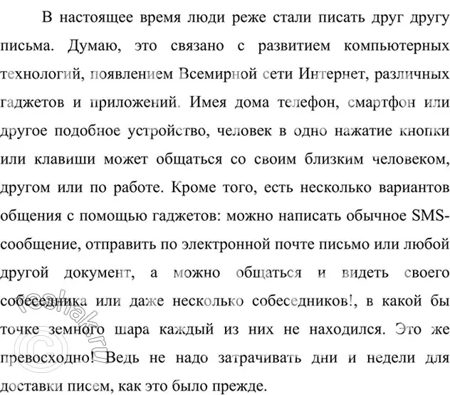 Решение 4. номер 603 (страница 103) гдз по русскому языку 6 класс Баранов, Ладыженская, учебник 2 часть