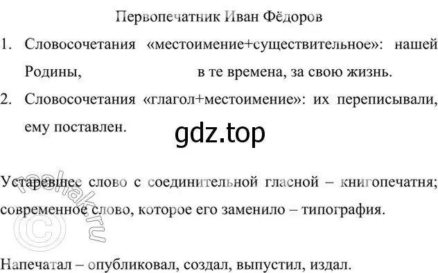 Решение 4. номер 610 (страница 106) гдз по русскому языку 6 класс Баранов, Ладыженская, учебник 2 часть