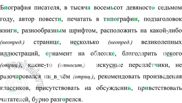 Решение 4. номер 612 (страница 107) гдз по русскому языку 6 класс Баранов, Ладыженская, учебник 2 часть