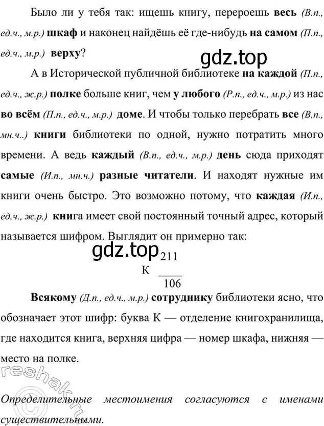 Решение 4. номер 613 (страница 107) гдз по русскому языку 6 класс Баранов, Ладыженская, учебник 2 часть