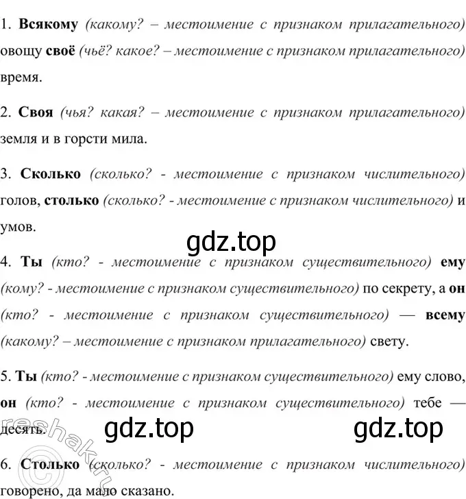 Решение 4. номер 620 (страница 110) гдз по русскому языку 6 класс Баранов, Ладыженская, учебник 2 часть