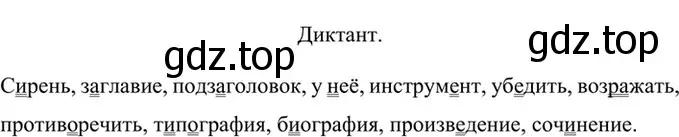 Решение 4. номер 624 (страница 113) гдз по русскому языку 6 класс Баранов, Ладыженская, учебник 2 часть