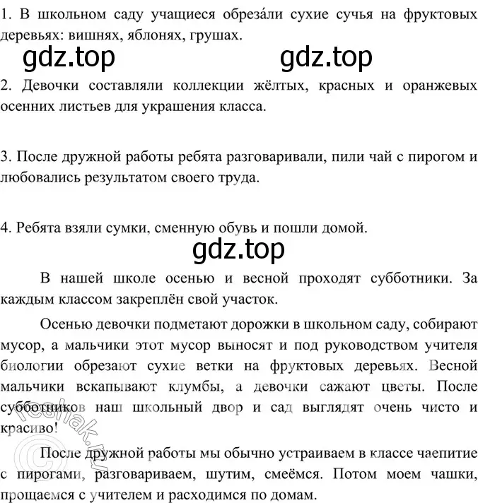 Решение 4. номер 63 (страница 31) гдз по русскому языку 6 класс Баранов, Ладыженская, учебник 1 часть