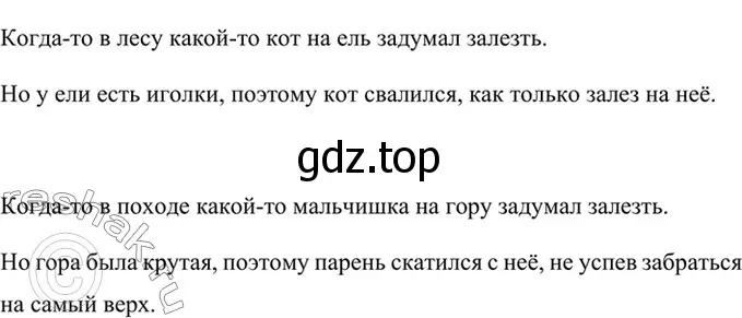 Решение 4. номер 632 (страница 116) гдз по русскому языку 6 класс Баранов, Ладыженская, учебник 2 часть