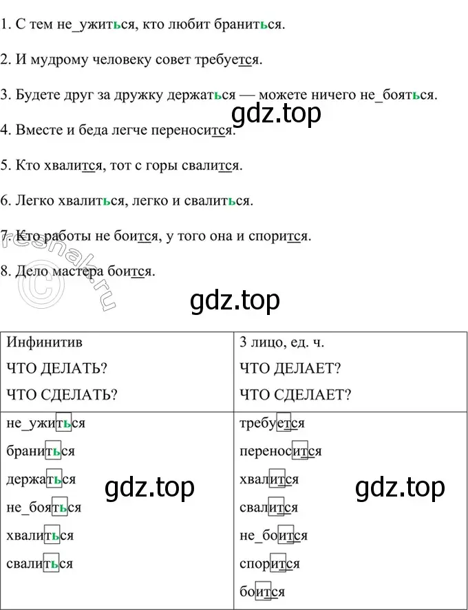 Решение 4. номер 634 (страница 117) гдз по русскому языку 6 класс Баранов, Ладыженская, учебник 2 часть