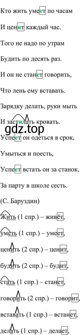 Решение 4. номер 638 (страница 119) гдз по русскому языку 6 класс Баранов, Ладыженская, учебник 2 часть