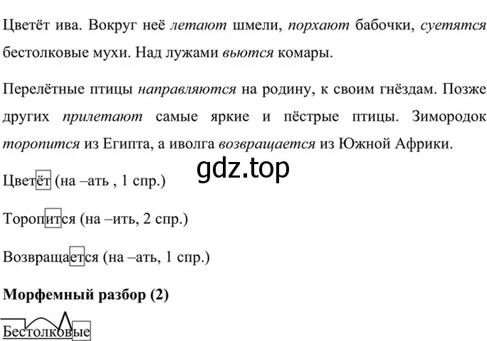 Решение 4. номер 639 (страница 120) гдз по русскому языку 6 класс Баранов, Ладыженская, учебник 2 часть