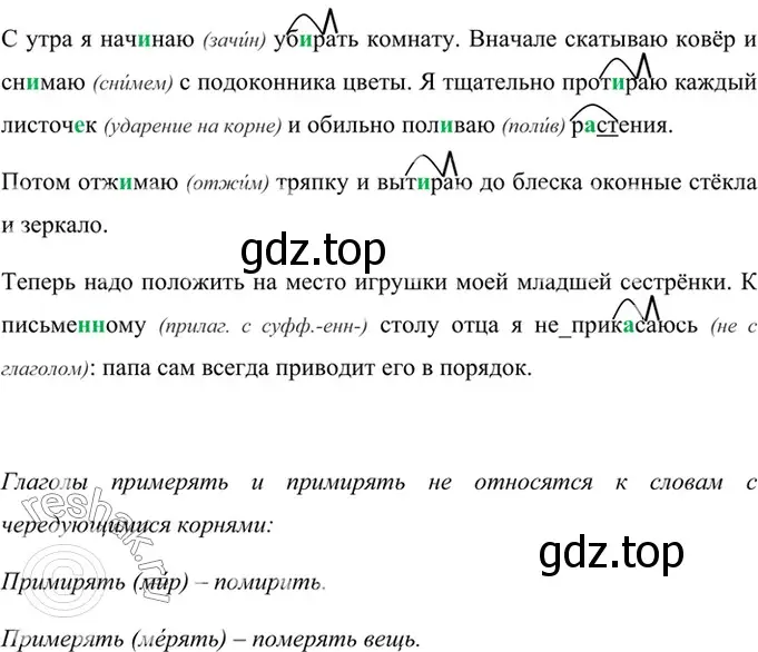 Решение 4. номер 640 (страница 121) гдз по русскому языку 6 класс Баранов, Ладыженская, учебник 2 часть