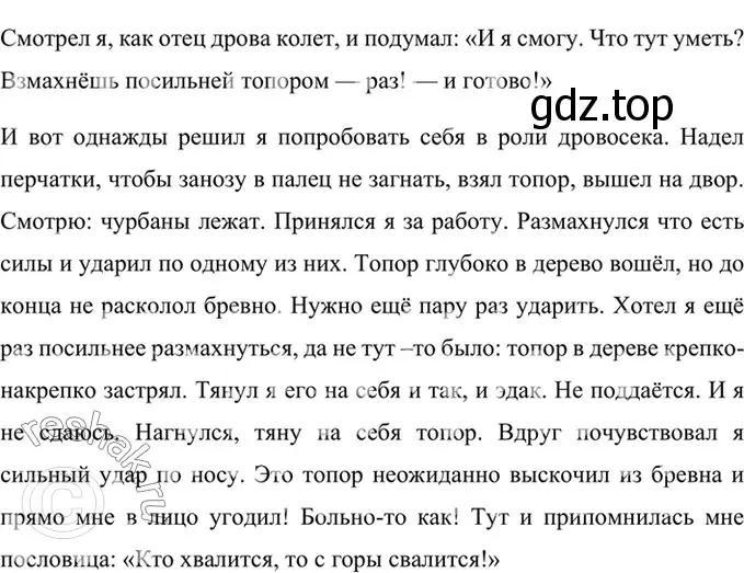 Решение 4. номер 642 (страница 122) гдз по русскому языку 6 класс Баранов, Ладыженская, учебник 2 часть