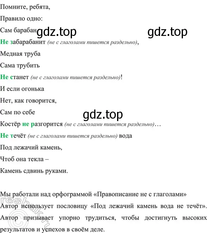 Решение 4. номер 643 (страница 123) гдз по русскому языку 6 класс Баранов, Ладыженская, учебник 2 часть