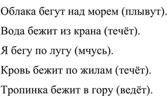 Решение 4. номер 654 (страница 127) гдз по русскому языку 6 класс Баранов, Ладыженская, учебник 2 часть