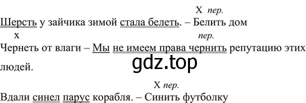 Решение 4. номер 661 (страница 131) гдз по русскому языку 6 класс Баранов, Ладыженская, учебник 2 часть