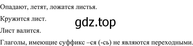 Решение 4. номер 662 (страница 132) гдз по русскому языку 6 класс Баранов, Ладыженская, учебник 2 часть