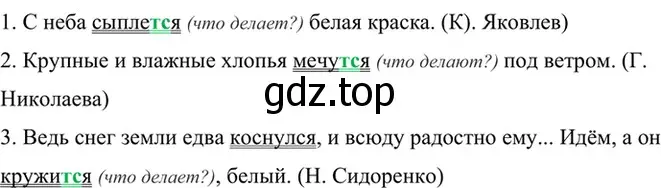 Решение 4. номер 663 (страница 132) гдз по русскому языку 6 класс Баранов, Ладыженская, учебник 2 часть