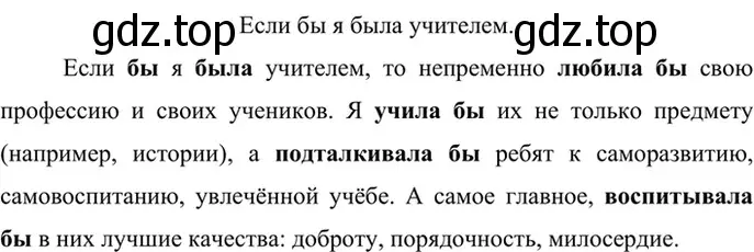 Решение 4. номер 680 (страница 142) гдз по русскому языку 6 класс Баранов, Ладыженская, учебник 2 часть