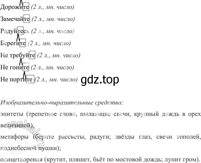 Решение 4. номер 681 (страница 143) гдз по русскому языку 6 класс Баранов, Ладыженская, учебник 2 часть