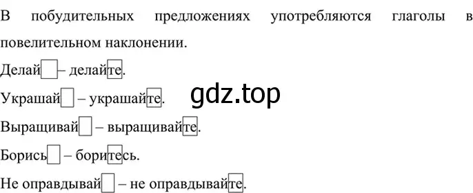 Решение 4. номер 682 (страница 144) гдз по русскому языку 6 класс Баранов, Ладыженская, учебник 2 часть