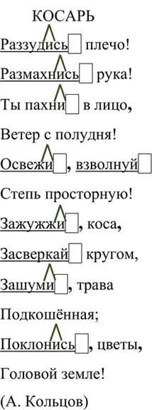 Решение 4. номер 683 (страница 144) гдз по русскому языку 6 класс Баранов, Ладыженская, учебник 2 часть