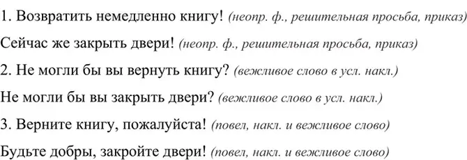 Решение 4. номер 696 (страница 150) гдз по русскому языку 6 класс Баранов, Ладыженская, учебник 2 часть