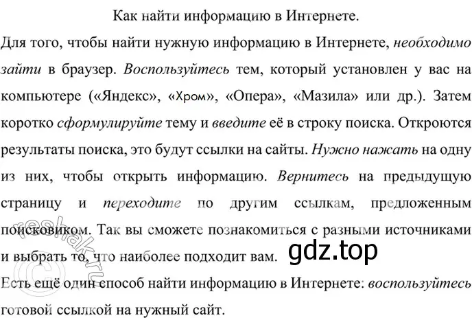 Решение 4. номер 699 (страница 151) гдз по русскому языку 6 класс Баранов, Ладыженская, учебник 2 часть