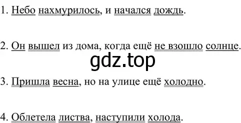 Решение 4. номер 70 (страница 34) гдз по русскому языку 6 класс Баранов, Ладыженская, учебник 1 часть