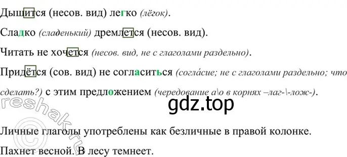 Решение 4. номер 704 (страница 153) гдз по русскому языку 6 класс Баранов, Ладыженская, учебник 2 часть