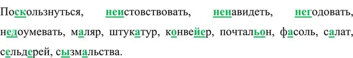 Решение 4. номер 713 (страница 158) гдз по русскому языку 6 класс Баранов, Ладыженская, учебник 2 часть