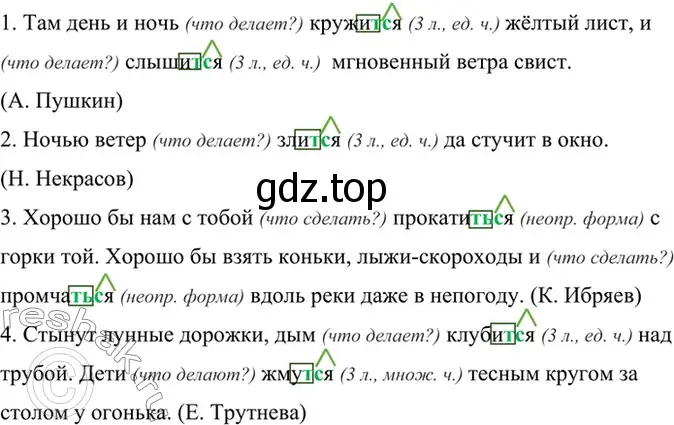 Решение 4. номер 720 (страница 160) гдз по русскому языку 6 класс Баранов, Ладыженская, учебник 2 часть