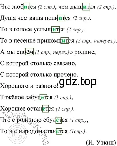 Решение 4. номер 721 (страница 160) гдз по русскому языку 6 класс Баранов, Ладыженская, учебник 2 часть