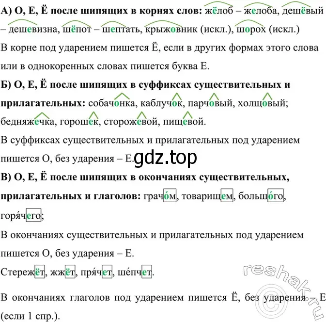 Решение 4. номер 731 (страница 165) гдз по русскому языку 6 класс Баранов, Ладыженская, учебник 2 часть