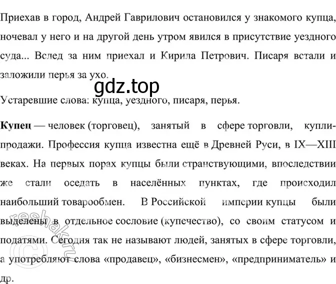 Решение 4. номер 740 (страница 168) гдз по русскому языку 6 класс Баранов, Ладыженская, учебник 2 часть