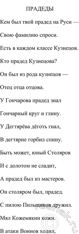 Решение 4. номер 745 (страница 172) гдз по русскому языку 6 класс Баранов, Ладыженская, учебник 2 часть