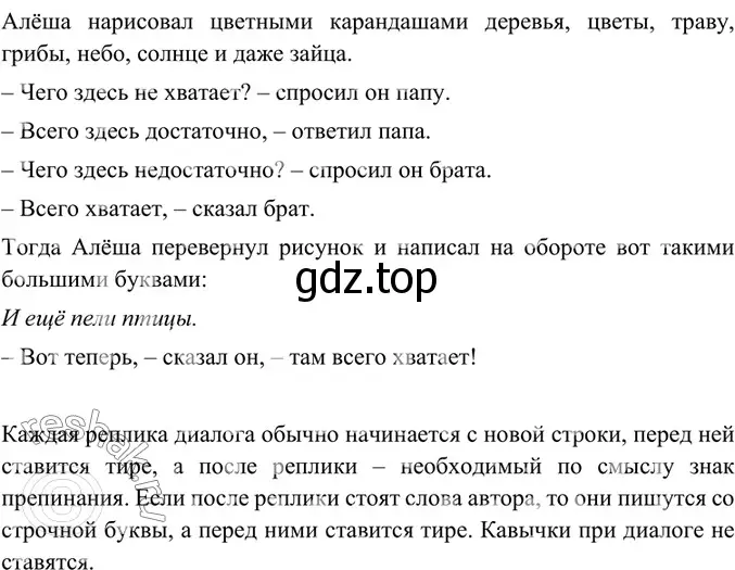 Решение 4. номер 75 (страница 37) гдз по русскому языку 6 класс Баранов, Ладыженская, учебник 1 часть