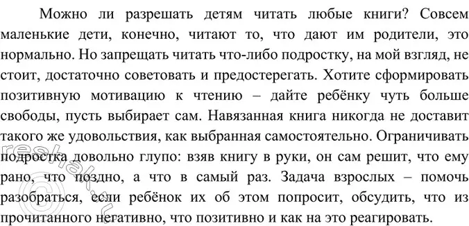 Решение 4. номер 84 (страница 42) гдз по русскому языку 6 класс Баранов, Ладыженская, учебник 1 часть