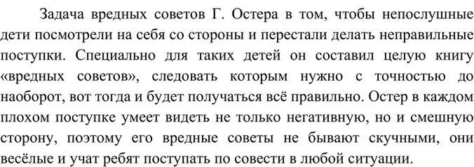 Решение 4. номер 85 (страница 42) гдз по русскому языку 6 класс Баранов, Ладыженская, учебник 1 часть