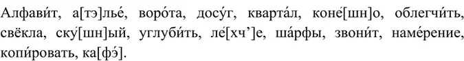 Решение 4. номер 9 (страница 7) гдз по русскому языку 6 класс Баранов, Ладыженская, учебник 1 часть