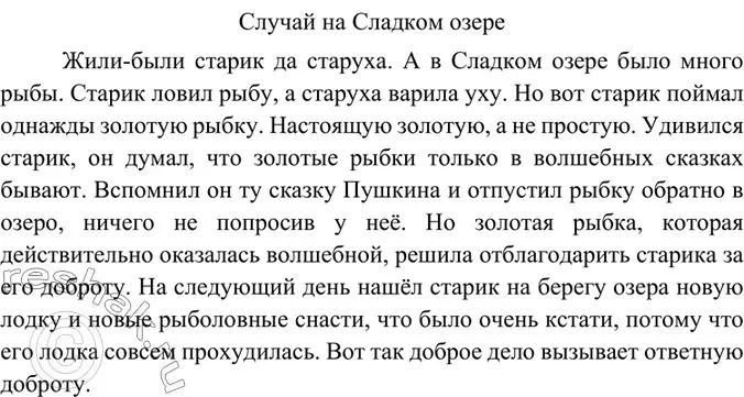 Решение 5. номер 125 (страница 63) гдз по русскому языку 6 класс Баранов, Ладыженская, учебник 1 часть