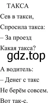 Решение 5. номер 206 (страница 108) гдз по русскому языку 6 класс Баранов, Ладыженская, учебник 1 часть