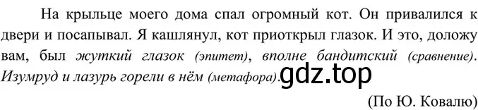 Решение 5. номер 222 (страница 114) гдз по русскому языку 6 класс Баранов, Ладыженская, учебник 1 часть