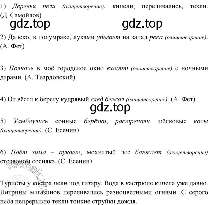 Решение 5. номер 223 (страница 114) гдз по русскому языку 6 класс Баранов, Ладыженская, учебник 1 часть